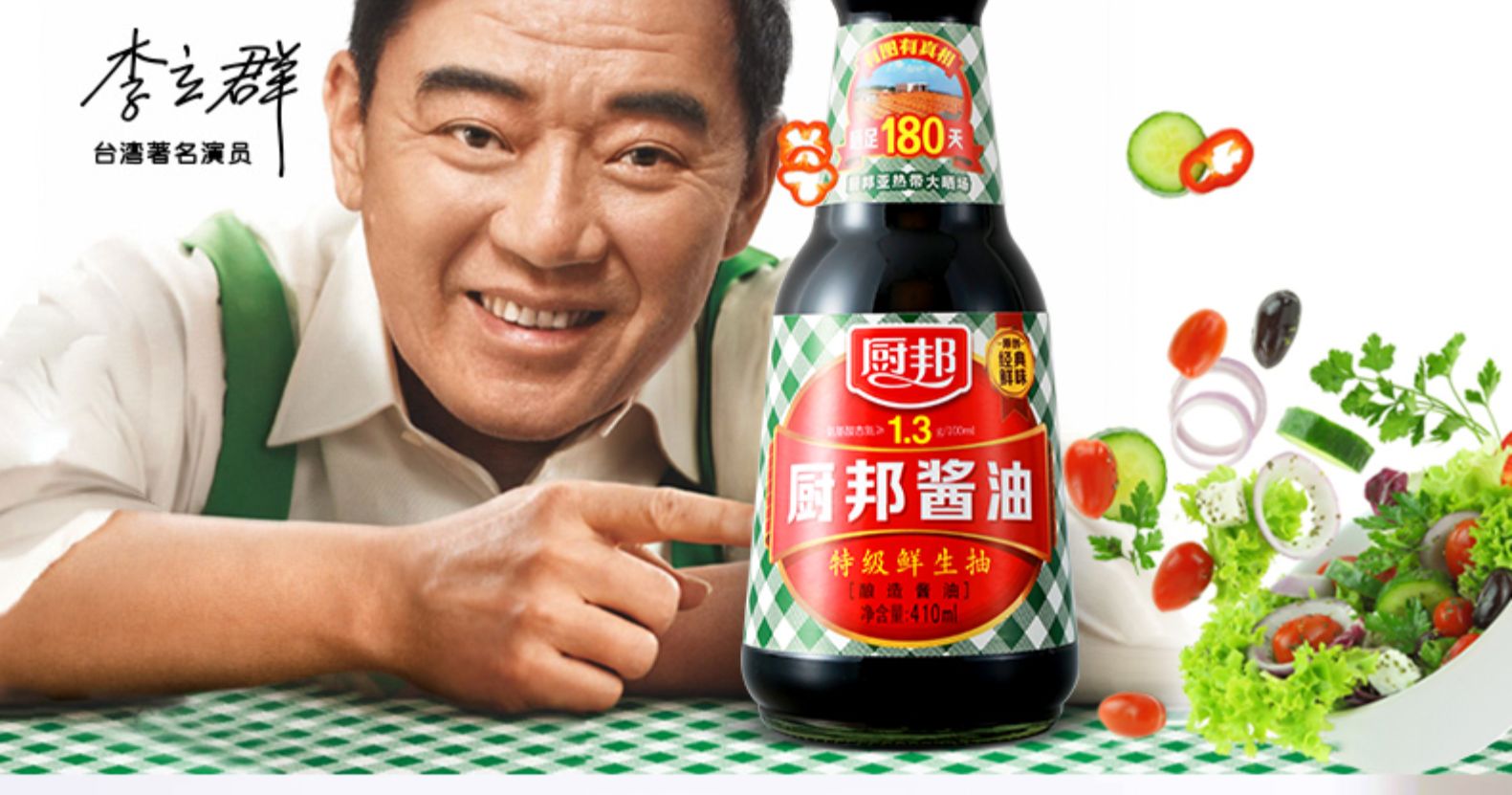 厨邦 酱油 特级鲜生抽酱油410ml 家用小瓶装 黄豆酿造酱油炒菜烧菜