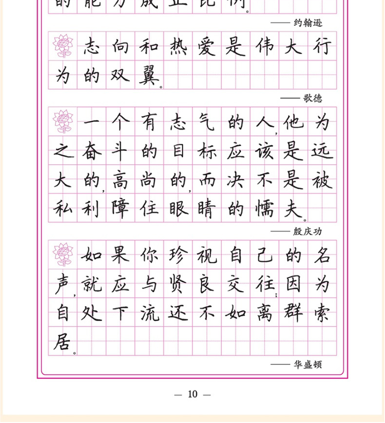 正版学生使用楷书字帖名言名句田英章楷书字帖语文书法练习册楷书钢笔