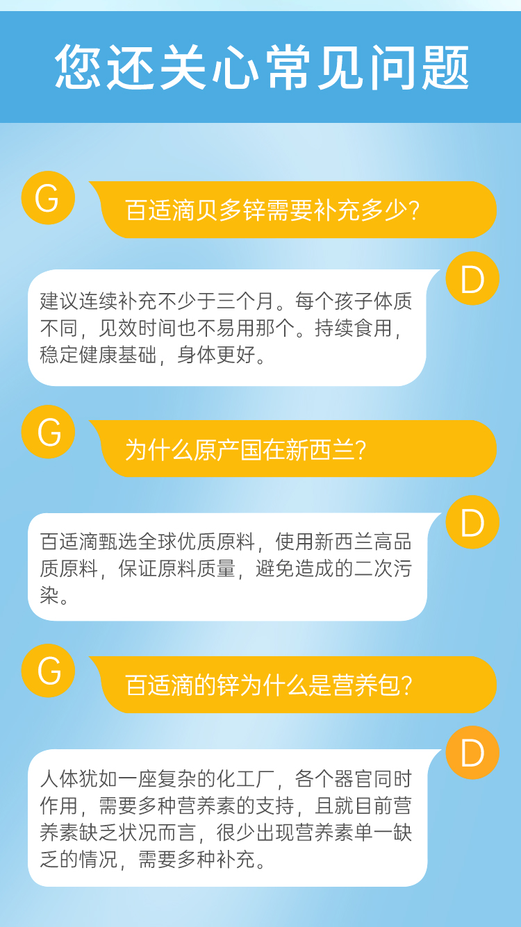 顺丰发货百适滴贝多锌辅食营养补充品2g30包盒新西兰进口宝宝儿童