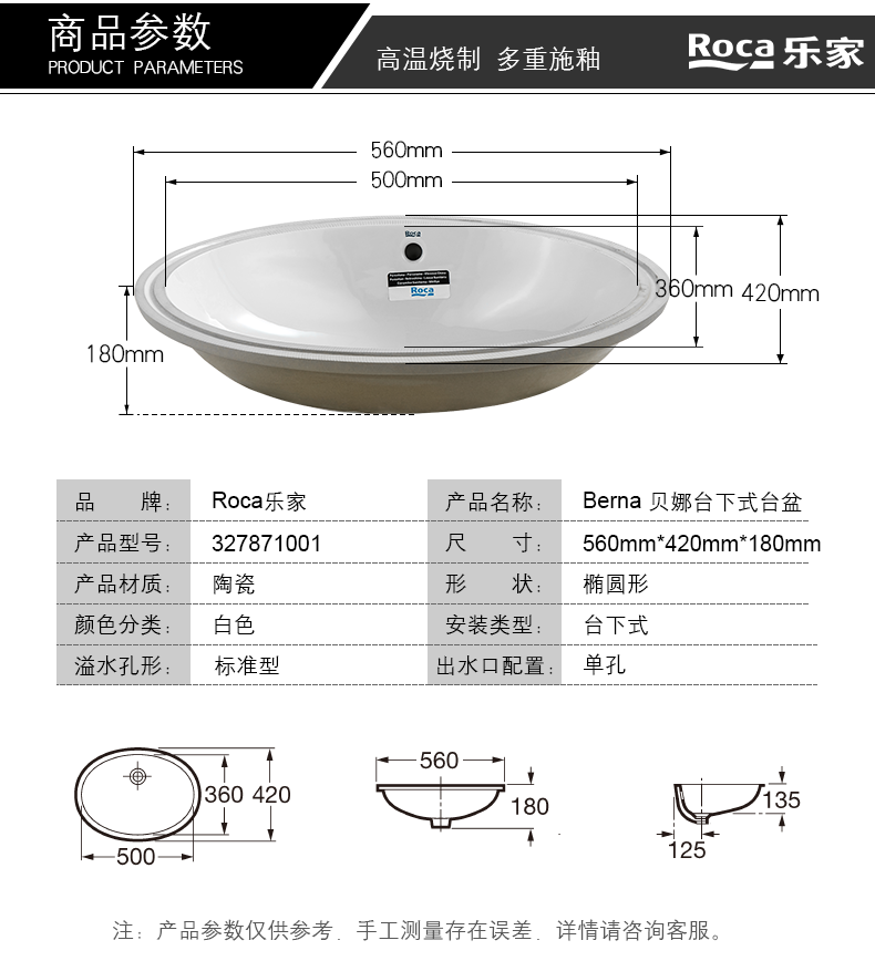 自营 乐家卫浴(roca)面盆台下盆陶瓷洗手盆卫生间洗脸盆嵌入式台盆