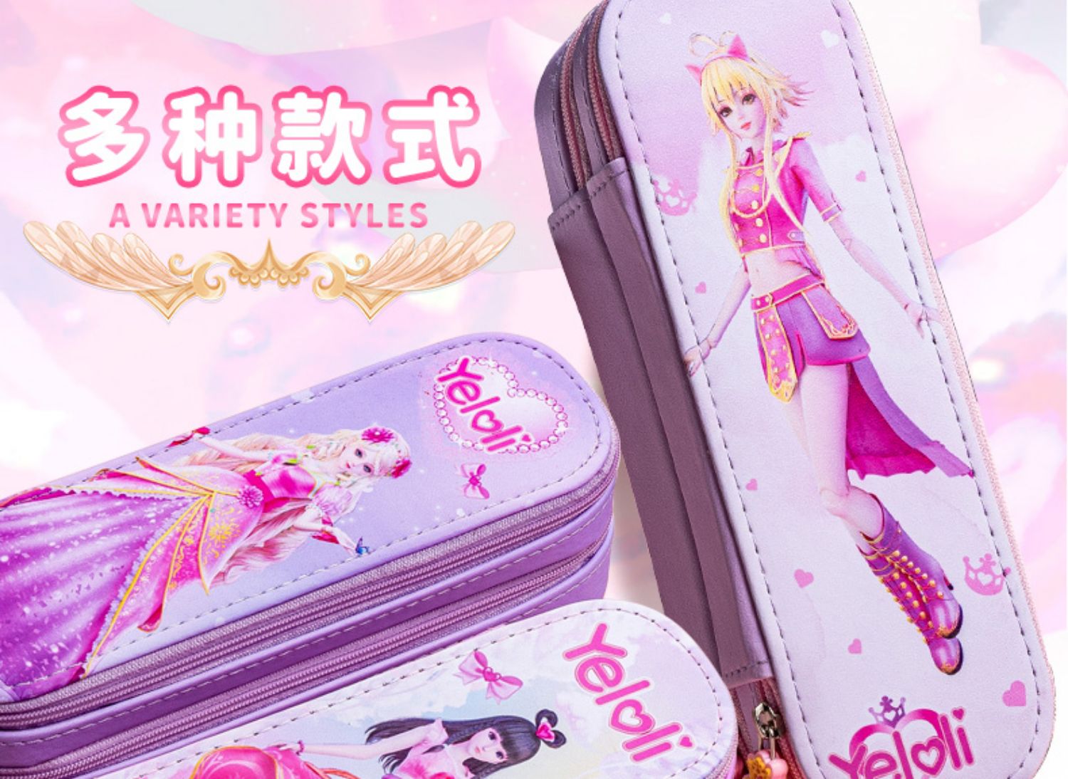 喻娄叶罗丽文具盒大容量笔袋多功能小学生文具袋pu皮少女心is潮双层