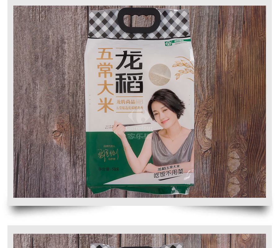 龙稻龙腾尚品五常大米5kg