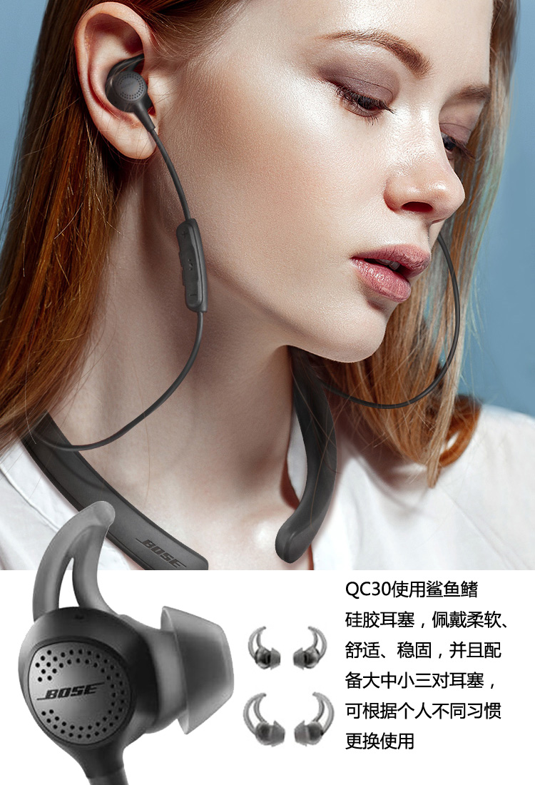 bose quietcontrol 30 无线蓝牙耳机 入耳式线控耳麦 qc30 降噪耳机