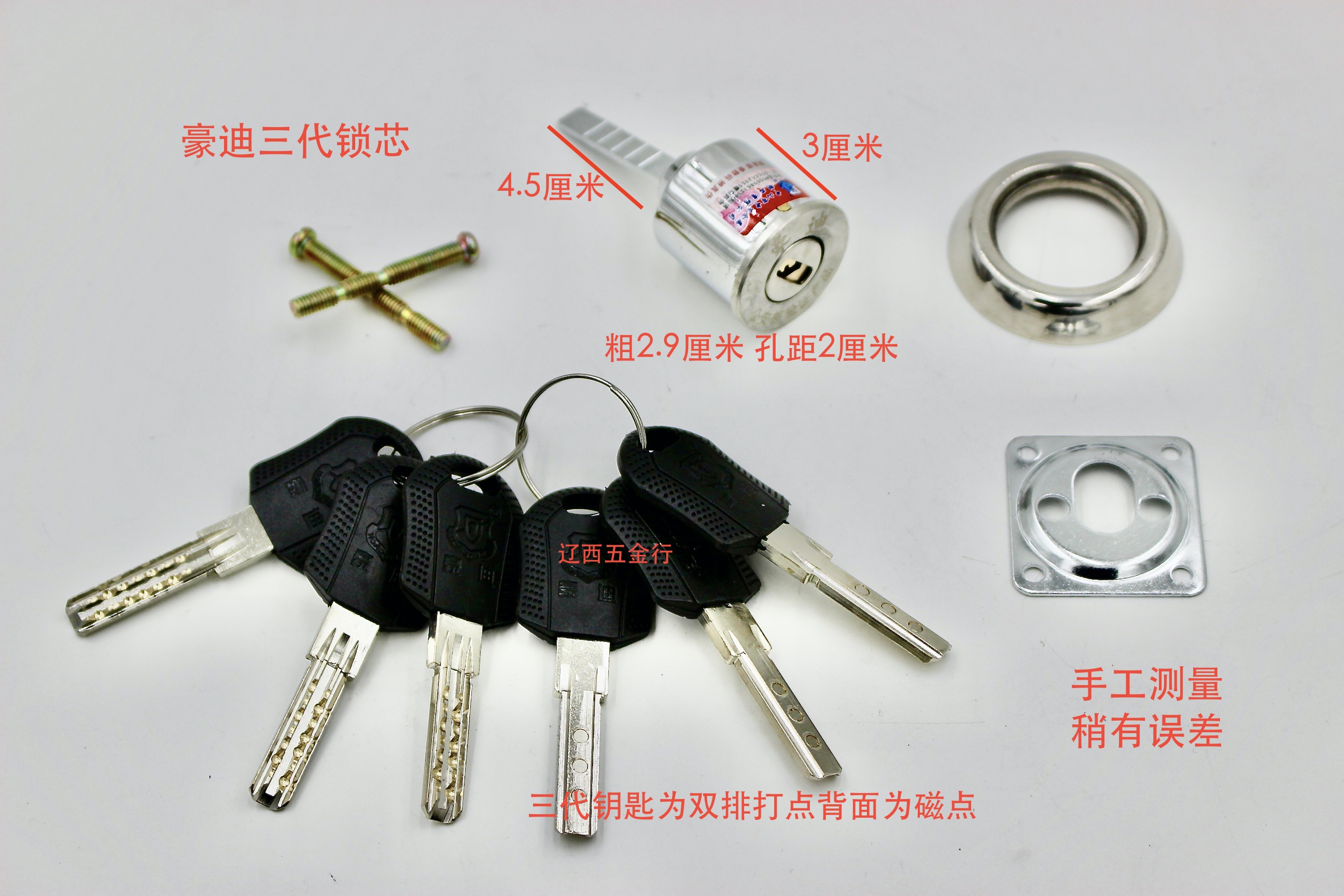 实力包铜十字花锁芯3550mm通用型带钥匙豪迪锁芯锁具老式防盗门十字锁