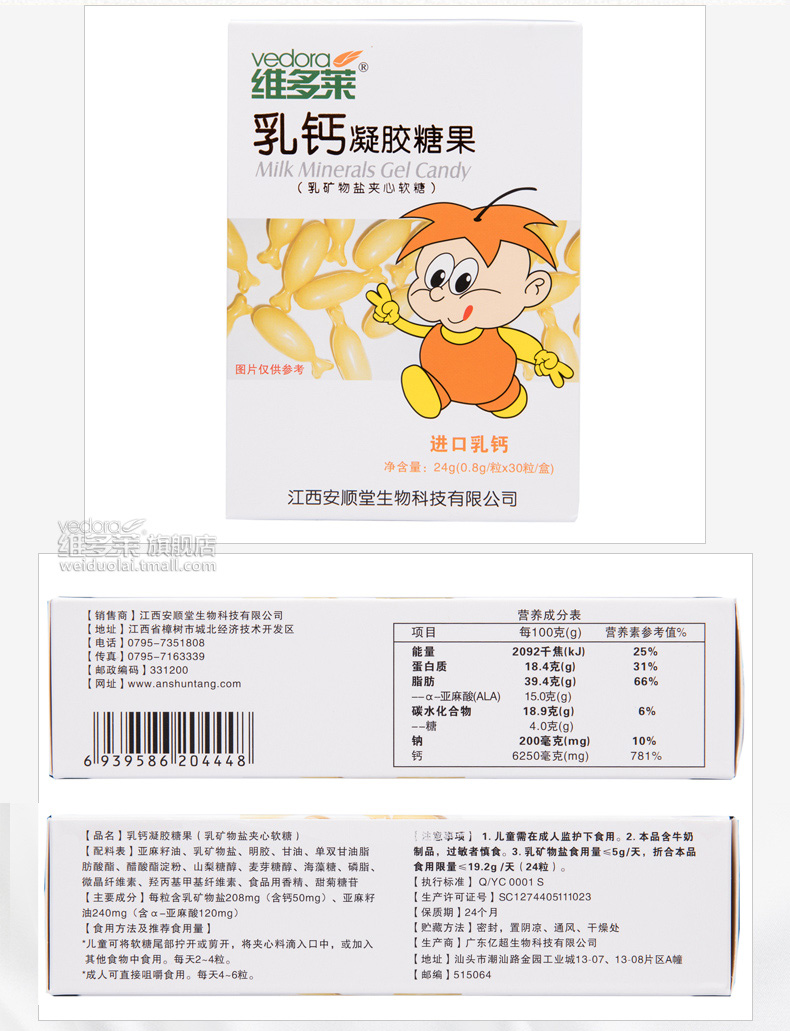 超级新品 乳钙凝胶糖果钙液体钙软胶囊儿童补钙进口乳钙原料