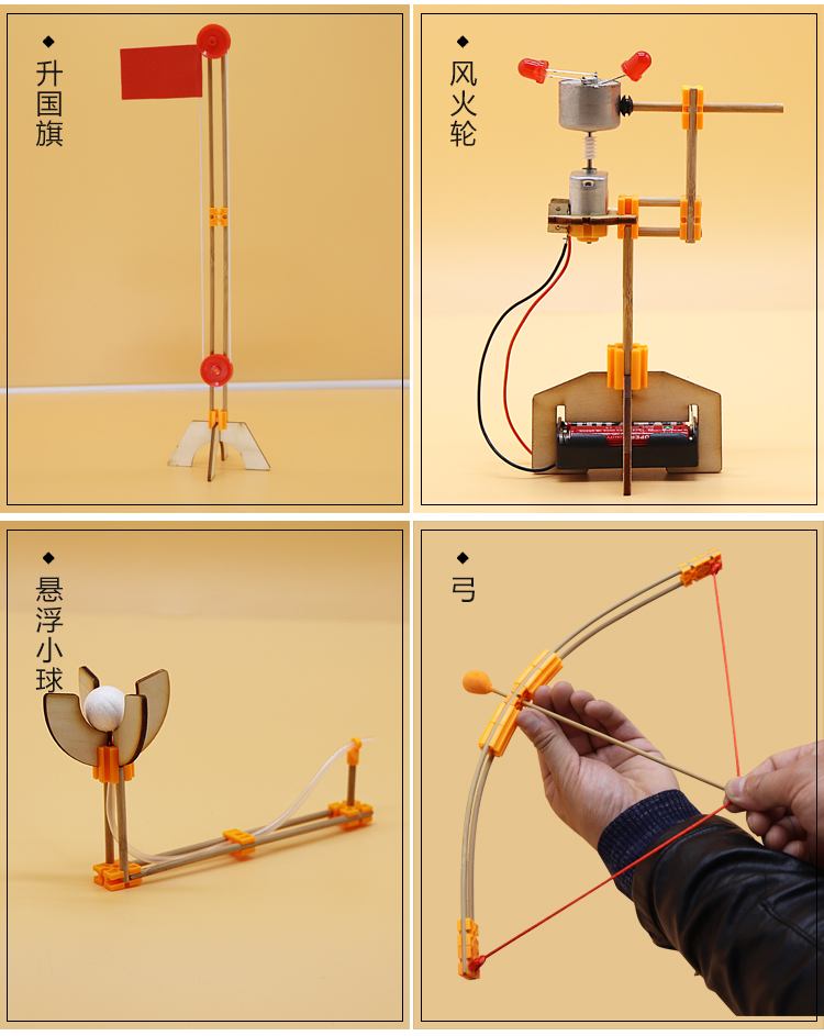 儿童小学生科学实验玩具套装 科技小制作小发明diy手工制作材料包