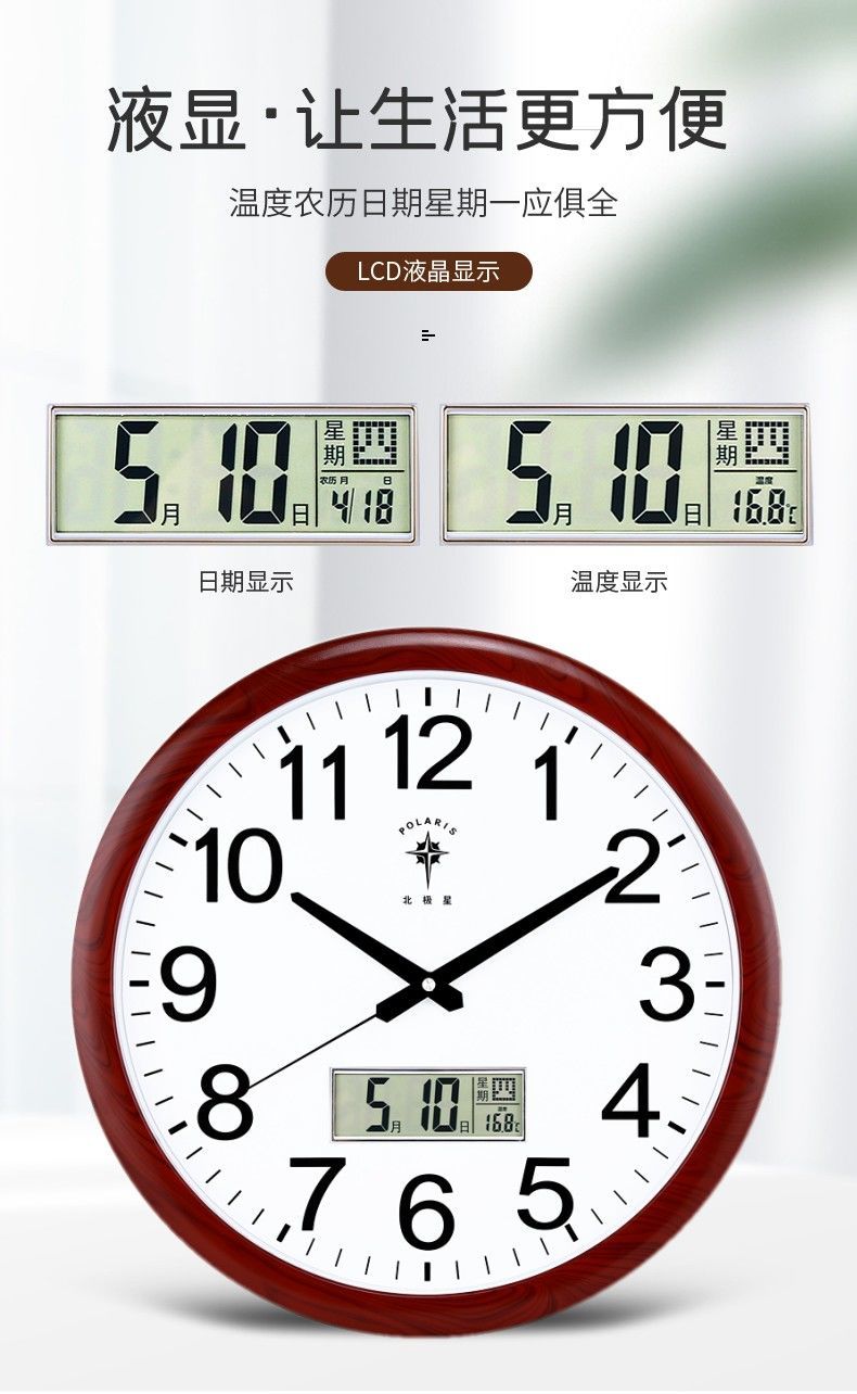 北极星静音挂钟客厅现代简约大气电子钟教室石英钟表创意时钟家用2706