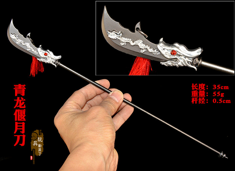 1:6三国模型关公冷艳锯关羽关云长青龙偃月刀风水镇宅法器z 黑刀金龙