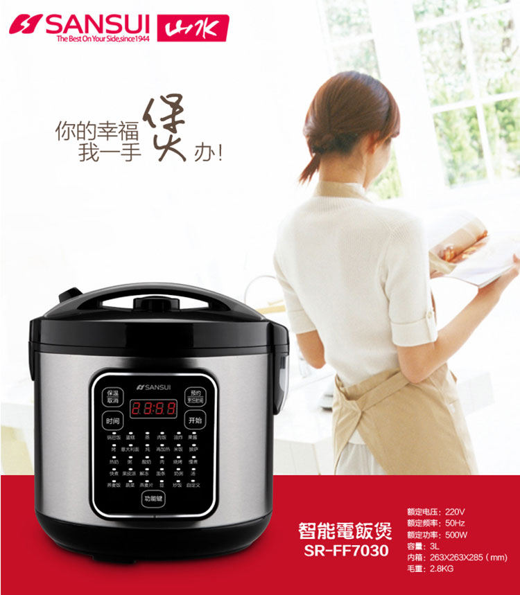 山水(sansui)厨房小家电sr-ff7030 山水(sansui 电饭煲 sr-ff7030