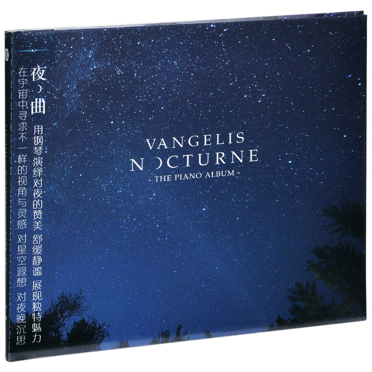 星外星范吉利斯vangelis夜曲nocturne专辑cd古典