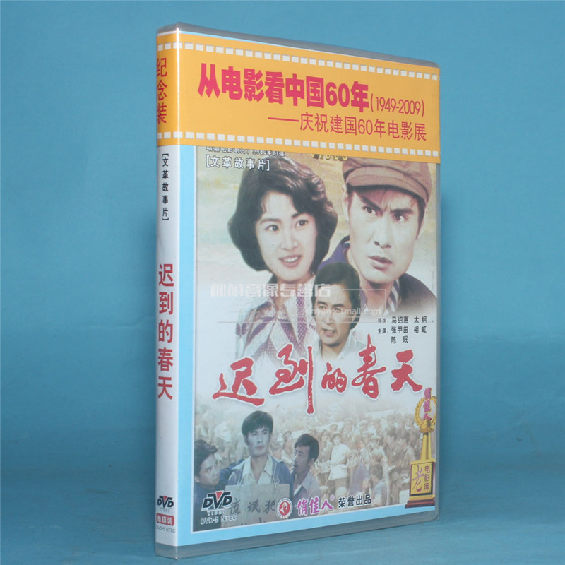 珠江电影制片公司白天鹅音像出版社电影