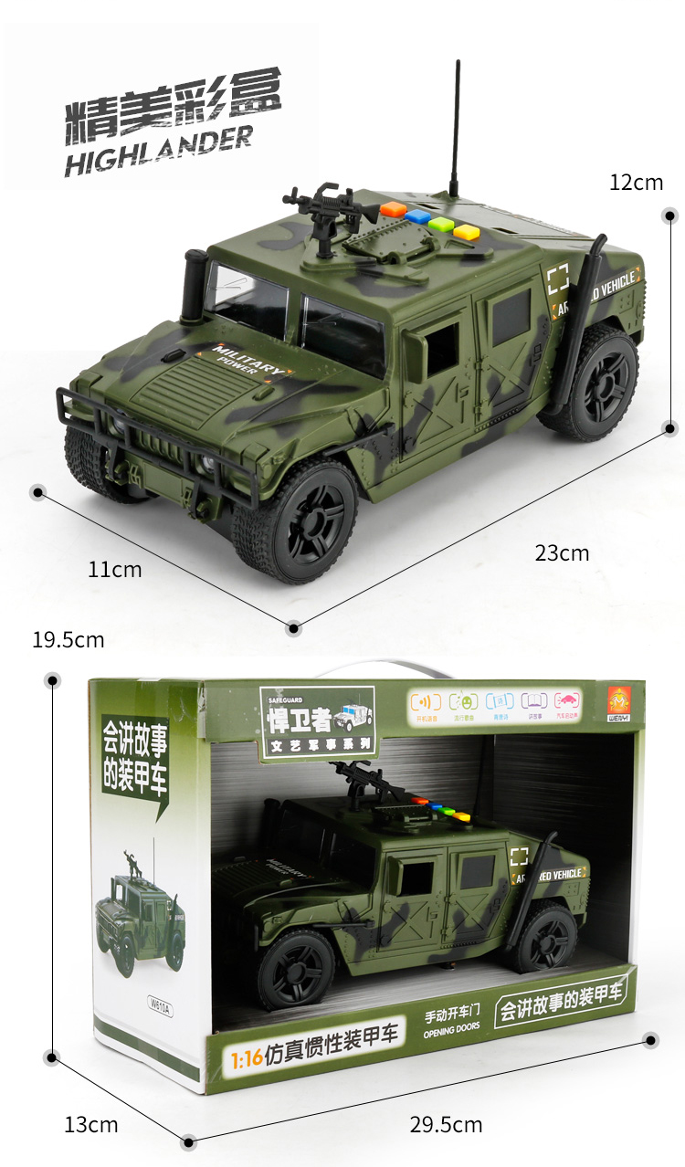 儿童玩具车套装男孩早教惯性带音乐灯光小汽车军事悍马装甲车 2只装