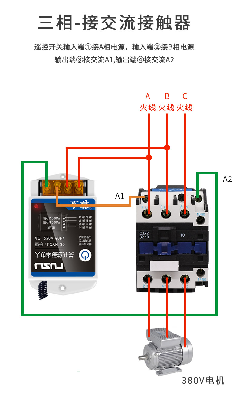 无线遥控开关220v伏灯家用通用三相电380v大功率抽水泵智能控制器