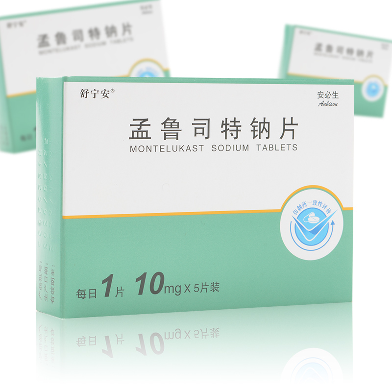 舒宁安孟鲁司特钠片10mg5片15岁及15岁以上成人哮喘的预防和长期治疗