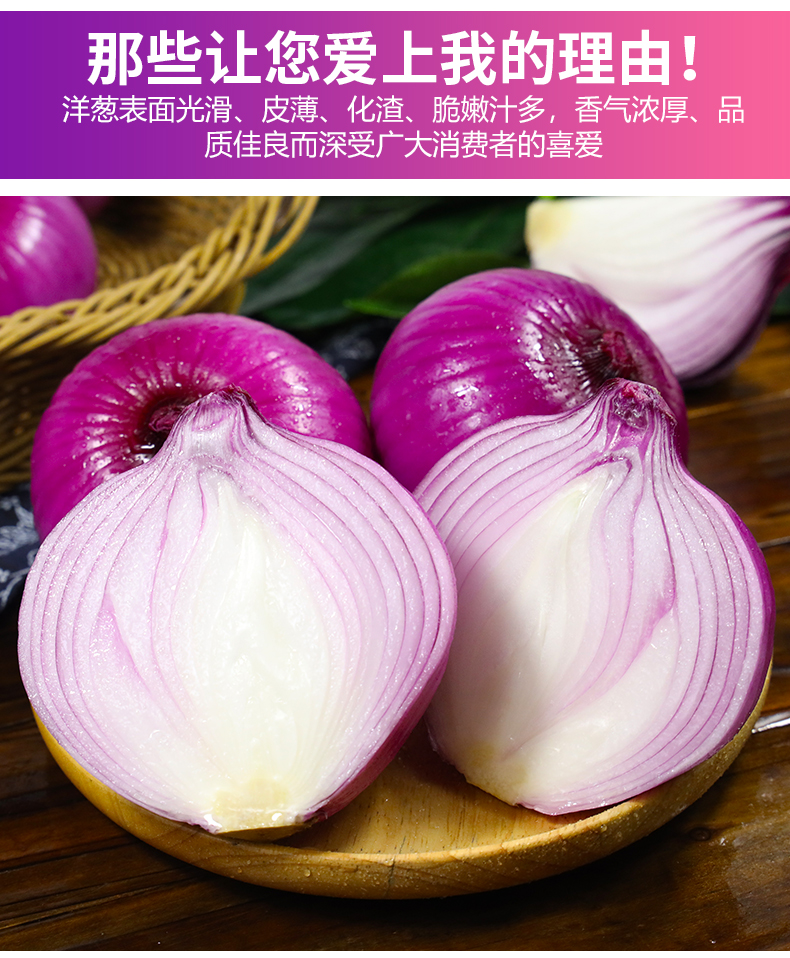 2020年新鲜现挖小洋葱带箱10斤红皮紫皮洋葱头圆葱农家自种蔬菜