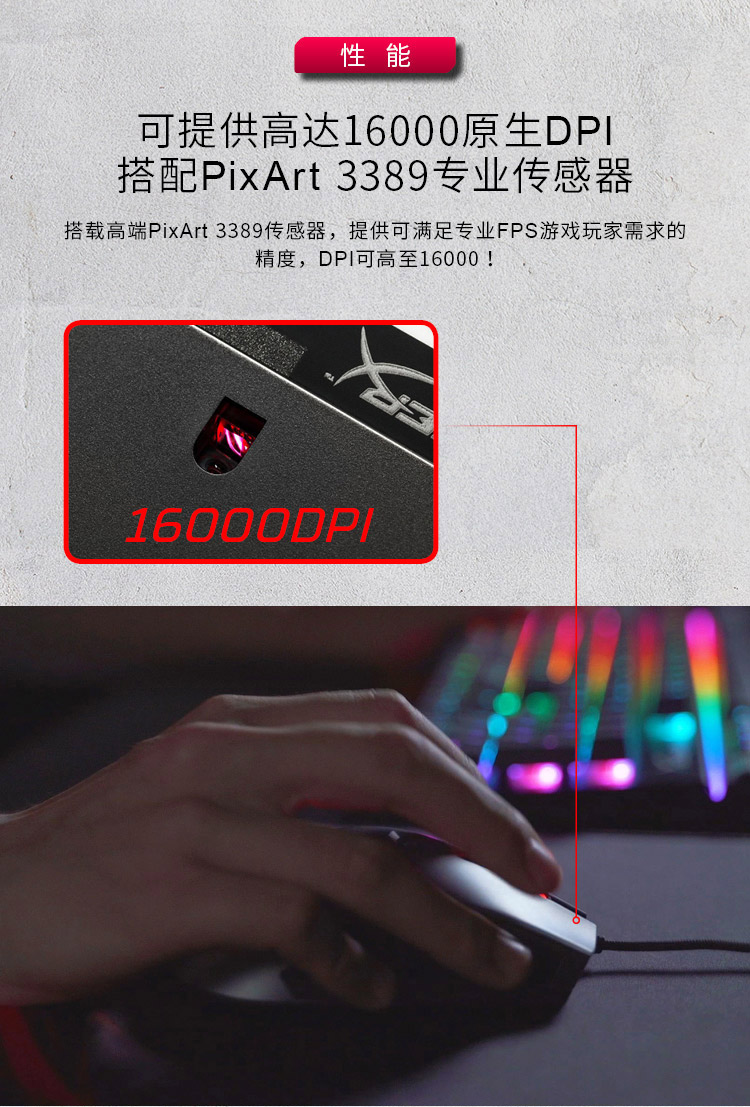 金士顿(kingston)鼠标 极度未知(hyperx)pulsefire fps pro逆火专业版