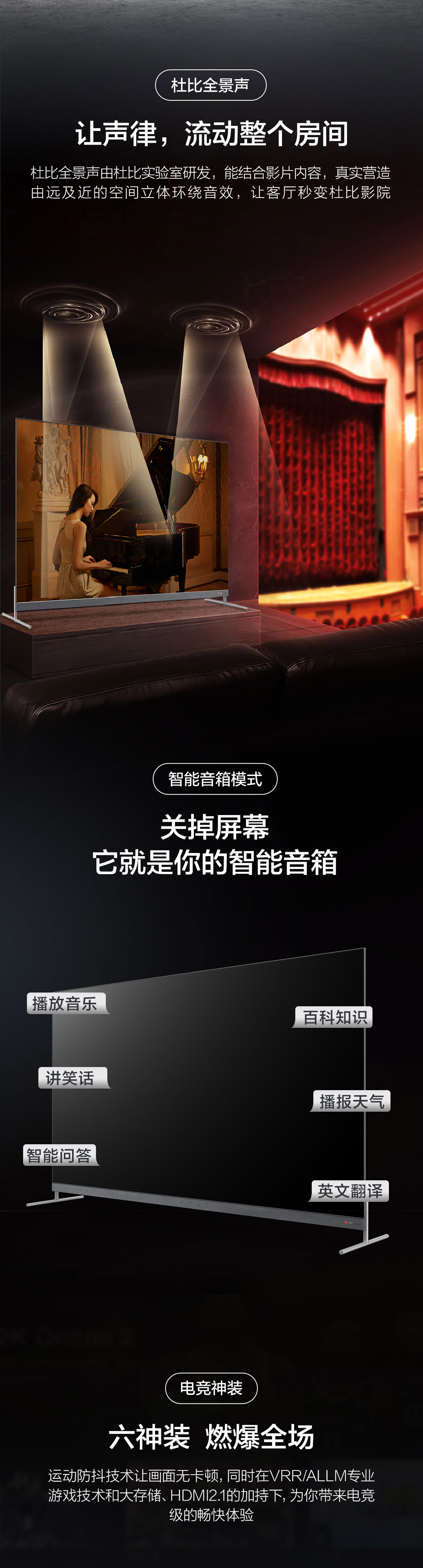 tcl游戏智屏85c9a85英寸4k超高清原色高色域液晶网络平板电视远场语音