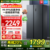 美菱632升对开门冰箱 1级能效变频风冷无霜净味家用大容量双开门电冰箱以旧换新消费补贴自营BCD-632WPUCX