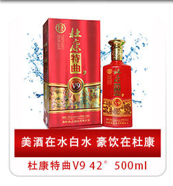 2014年杜康控股出品杜康特曲金奖42度浓香型白酒500ml6整箱装