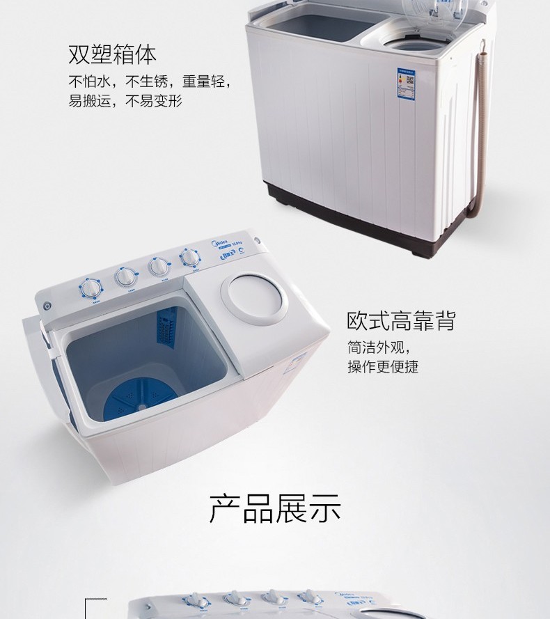 美的劲漩王mp120-s808半自动双桶双缸洗衣机12公斤