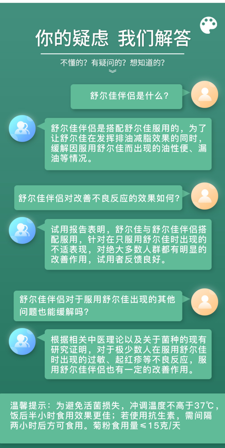 舒尔佳伴侣益生菌即食型乳酸菌蔓越莓味3g7条盒调理大人肠胃正品益生