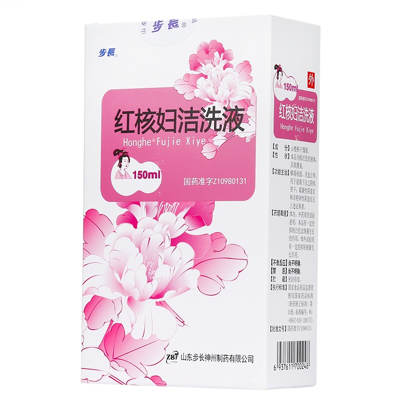 步长 红核妇洁洗液 150ml*1瓶/盒 解毒祛湿,杀虫止痒.