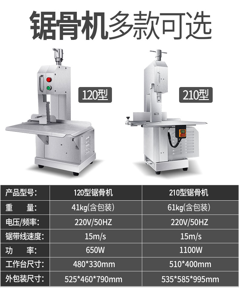 lecon/乐创珍轩 130型锯骨机商用 切骨机台式剁骨锯肉机 切割鱼猪蹄牛