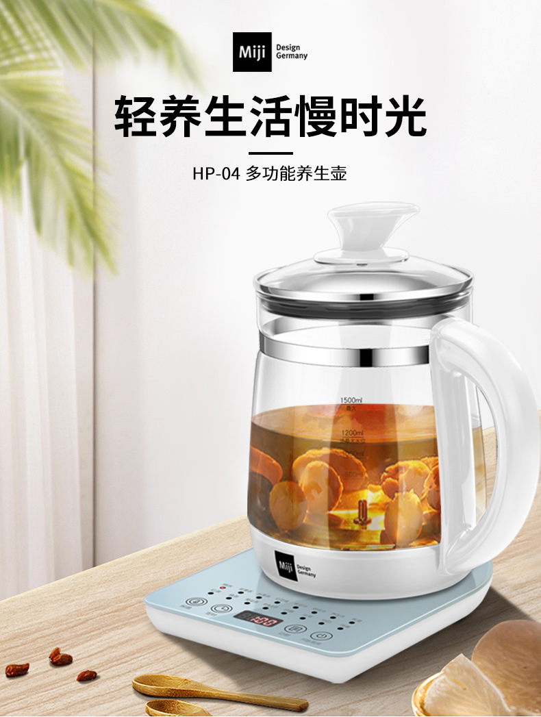 新品德国米技养生壶烧水壶电热玻璃水壶煮茶壶hp0415l