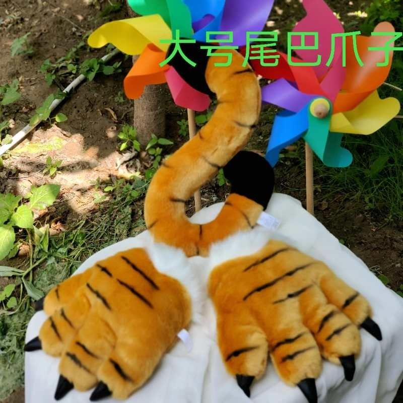 卡通仿真老虎尾巴爪子道具公仔动物手套儿童毛绒玩具动物园同款老虎