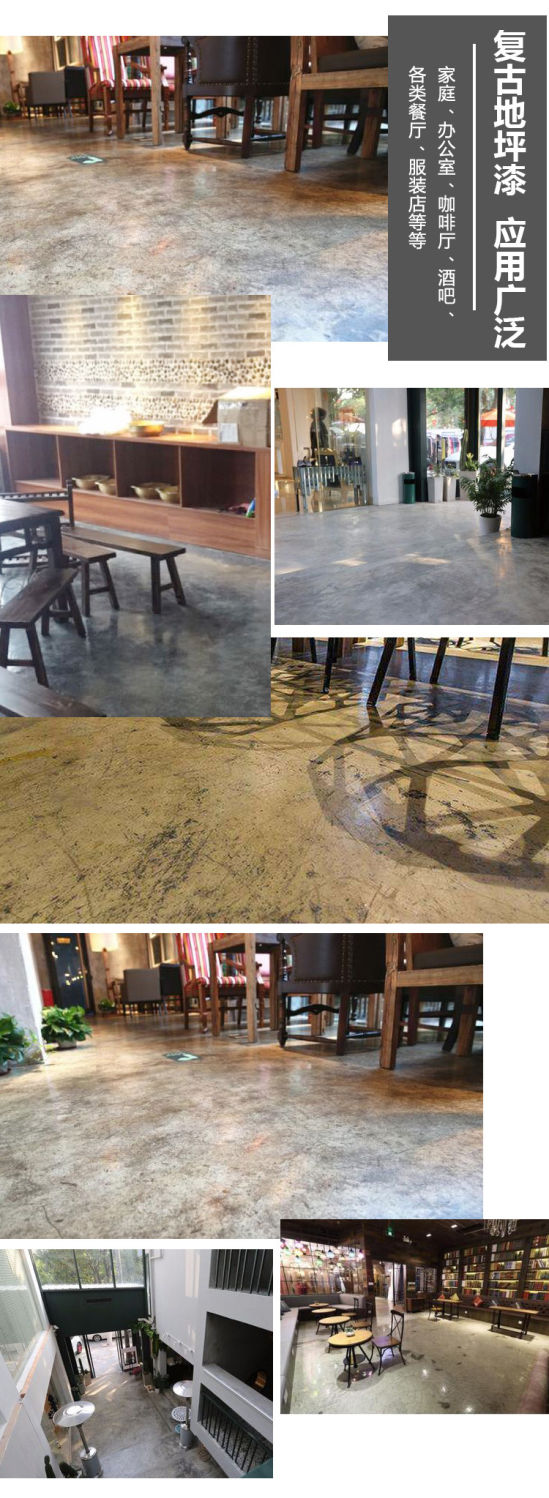 仿古地坪漆复古环氧树脂耐磨水泥地面漆家用室内做旧艺术地板油漆红铜