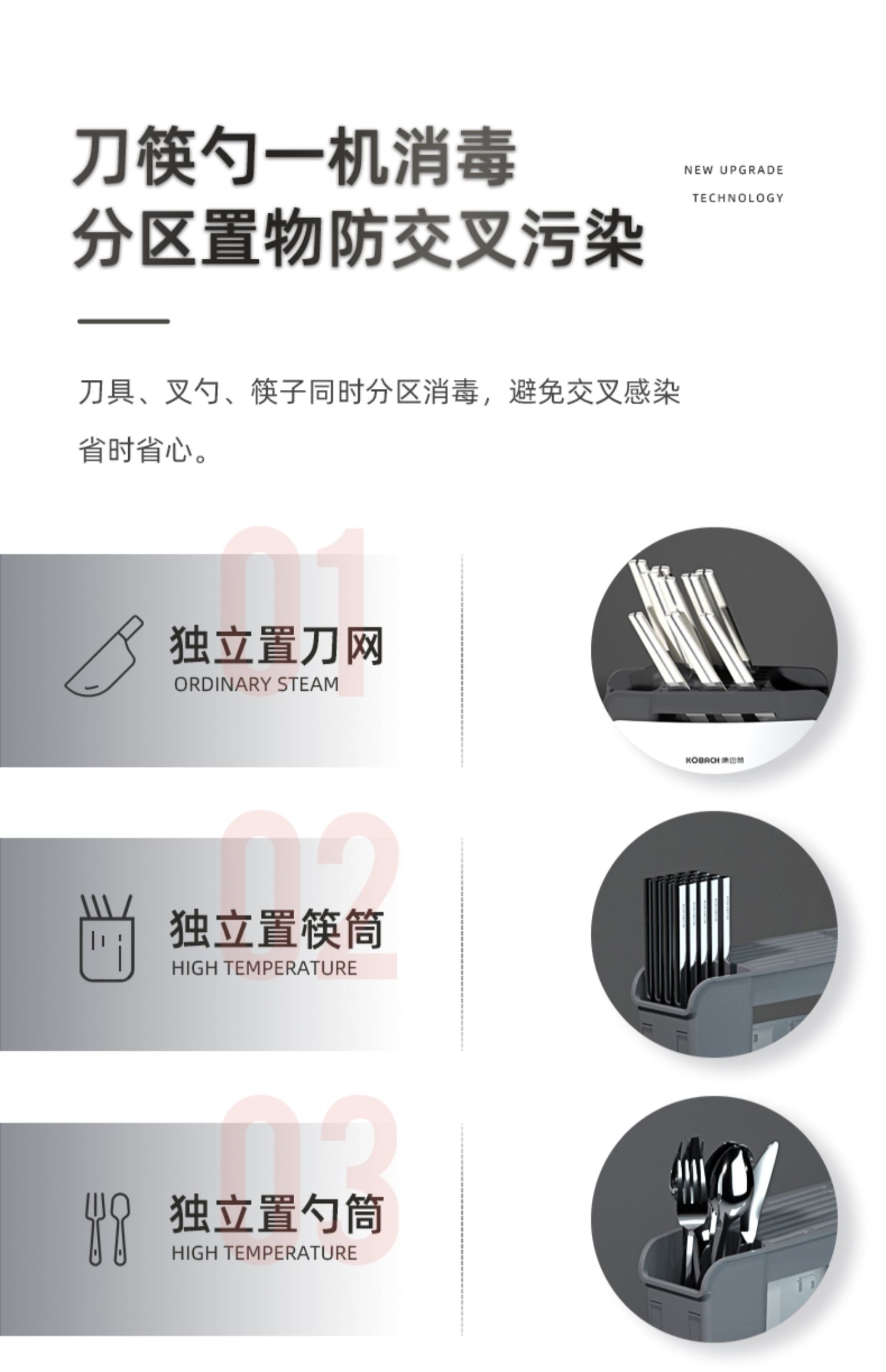康巴赫消毒刀筷架厨房刀具筷子置物架紫外线烘干杀菌收纳架筷篓 消毒