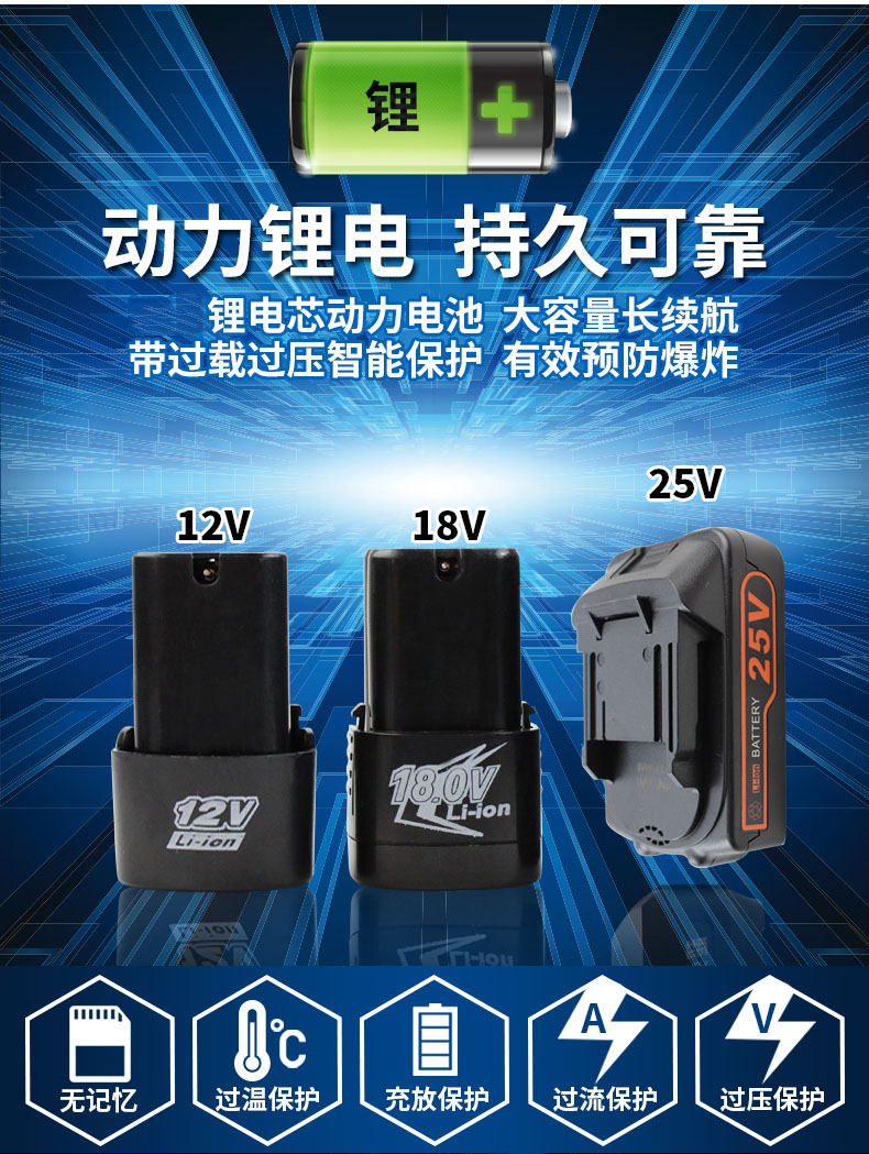 定做 锂电钻手电钻用电池12v18v25v充电池电起子电动螺丝刀电池 25v锂