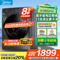 美的(Midea)滚筒洗衣机全自动家用12公斤大容量1.1高洗净比洗烘一体蒸汽除菌减震降噪MD120V36T以旧换新补贴