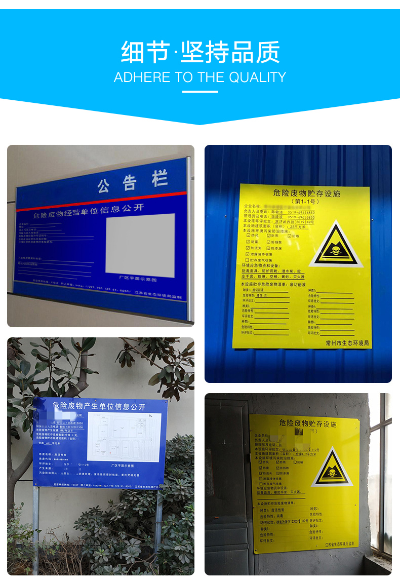致仕危险废物贮存设施标识牌江苏危废信息公开栏产生单位信息公开危废