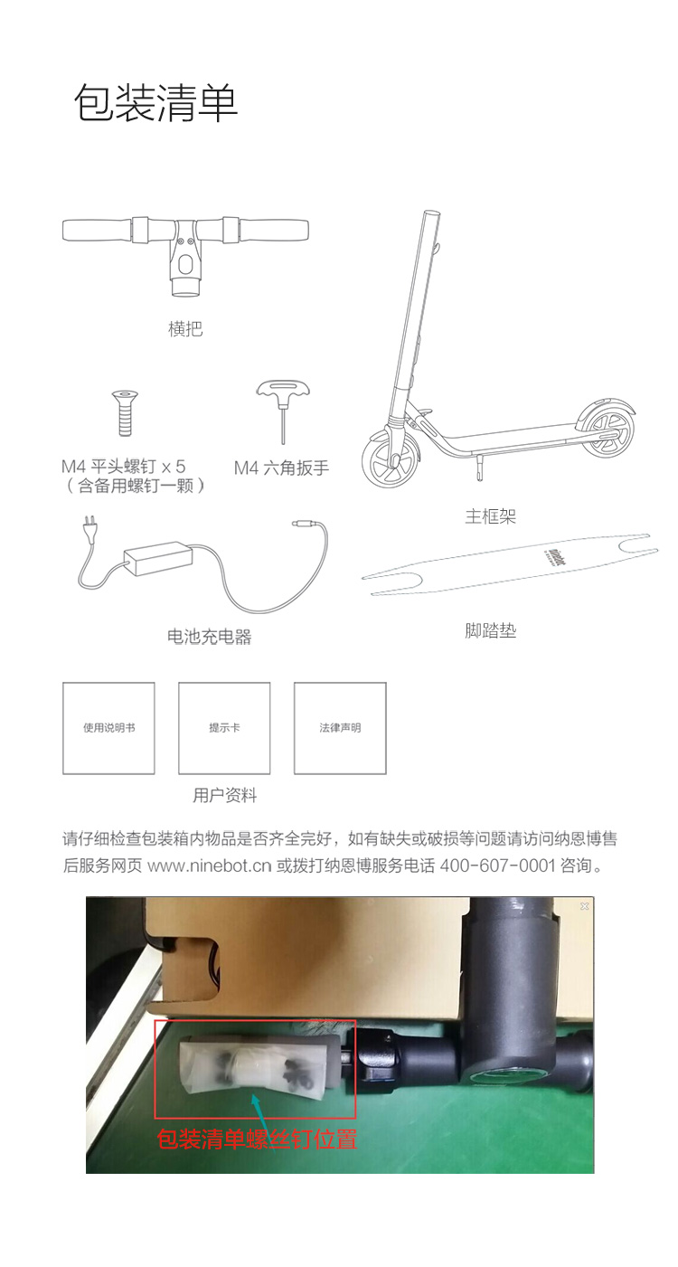 ninebot九号电动滑板车标准版小米生态链男女成人学生儿童迷你便携可