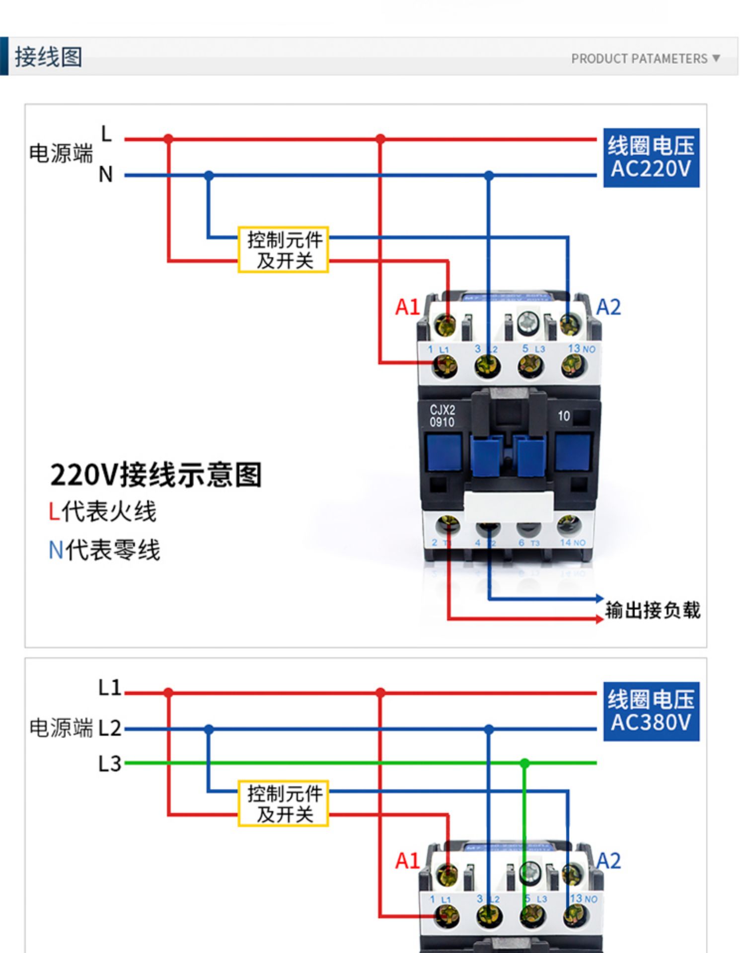 交流接触器220v单相cjx2-1810 380v三相1210 3210 5011 65 3201 交流