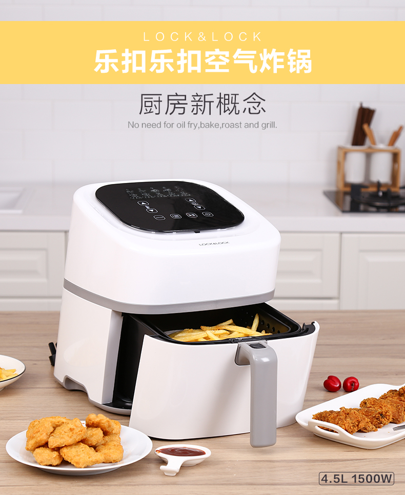 乐扣乐扣(lock&lock)空气炸锅ejf581 家用智能 大容量 无油多功能电
