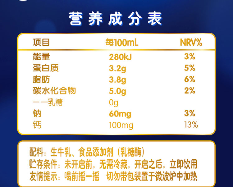 伊利舒化奶无乳糖牛奶全脂型220ml12盒箱