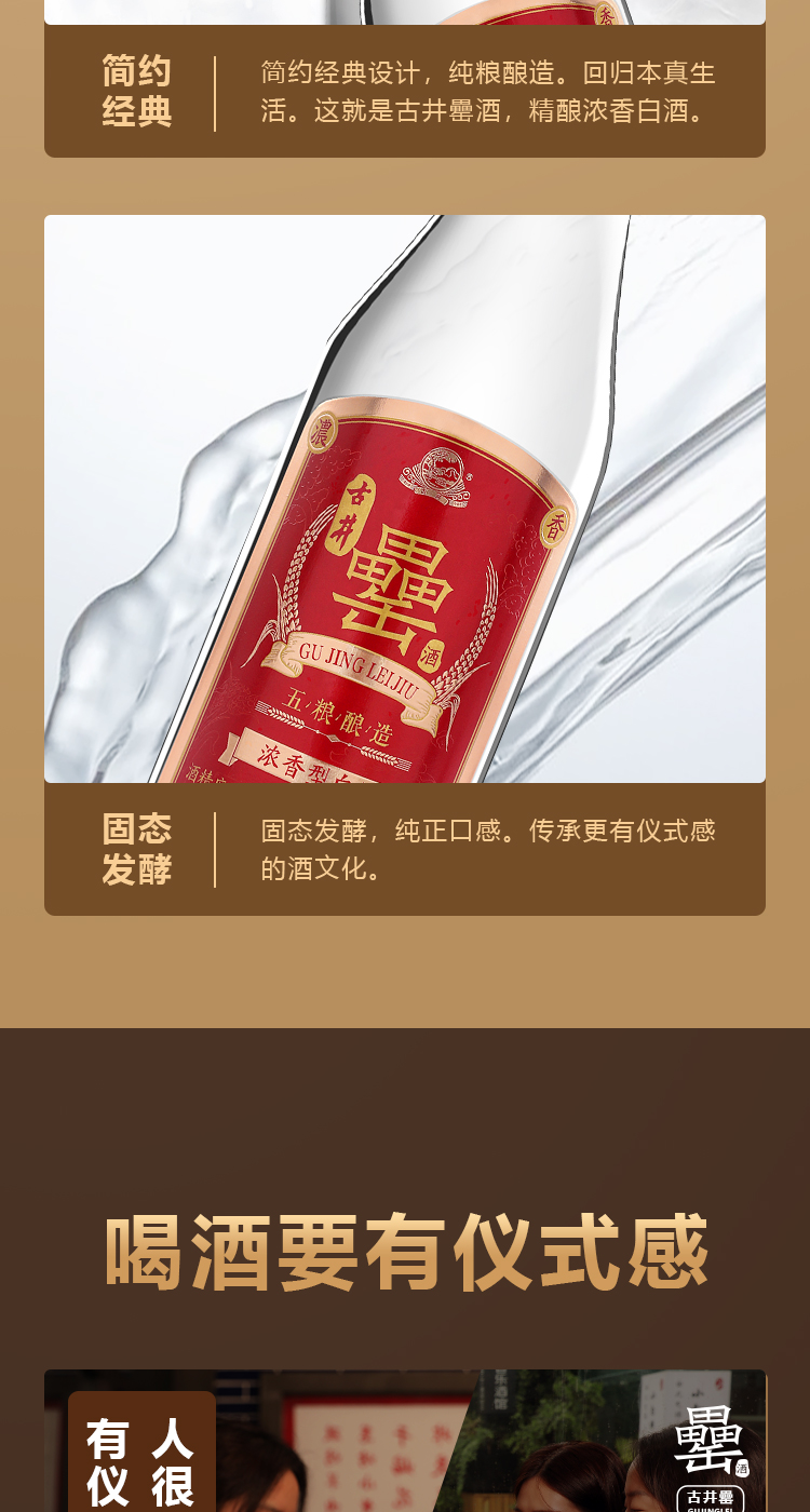 新品古井罍酒50度500ml6瓶纯粮食浓香型光瓶白酒箱装