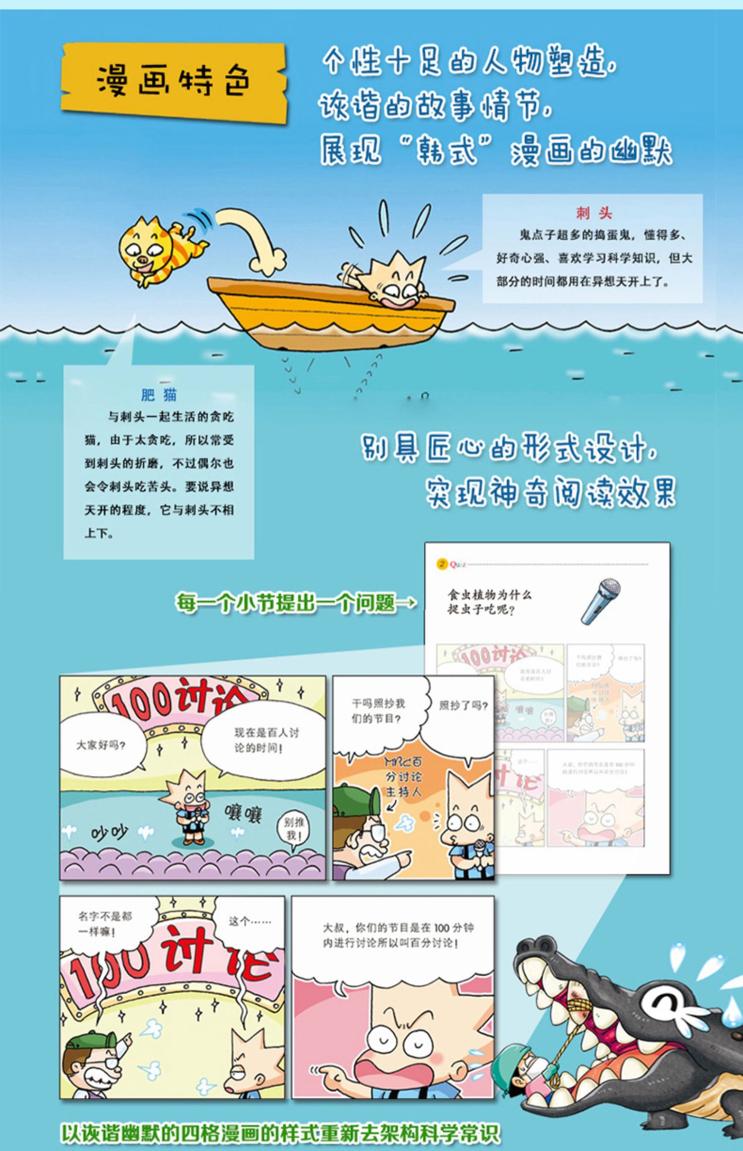 正版儿童百问百答全套47册我的本科学百科漫画书科普书籍50十万个