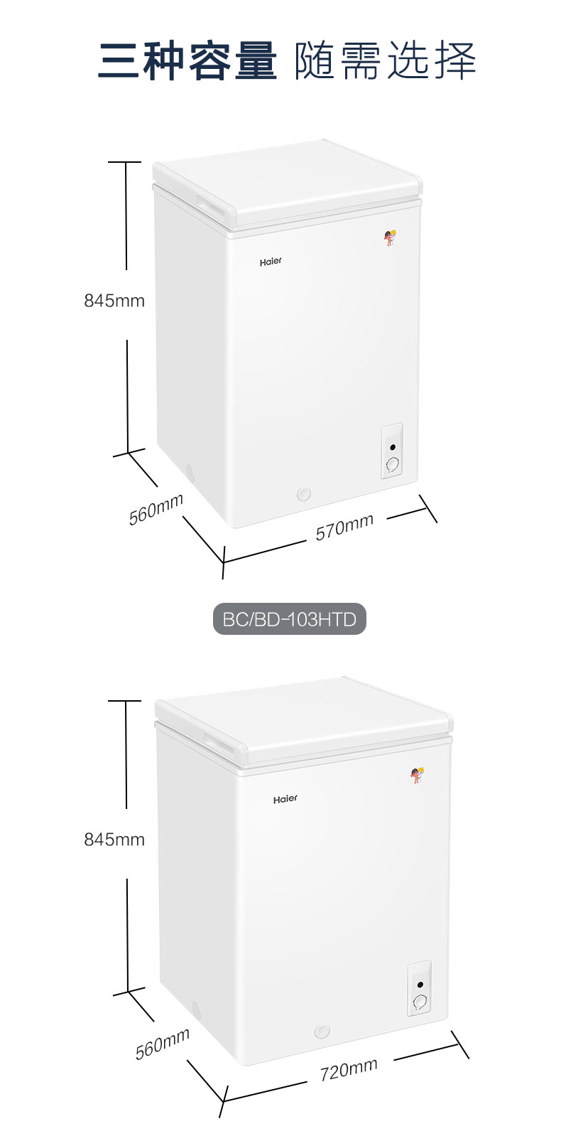 haier/海尔 bc/bd-203htd 203升小冰柜冷柜家用商用小型节能冷藏冷冻