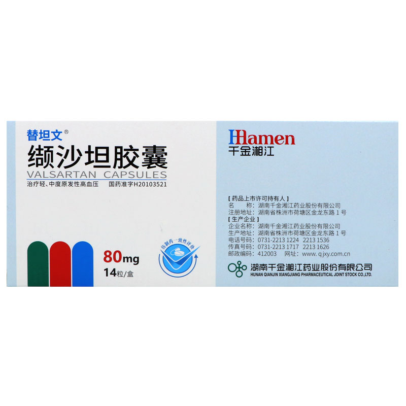 替坦文高血压 替坦文 缬沙坦胶囊 80mg*14粒/盒 原发