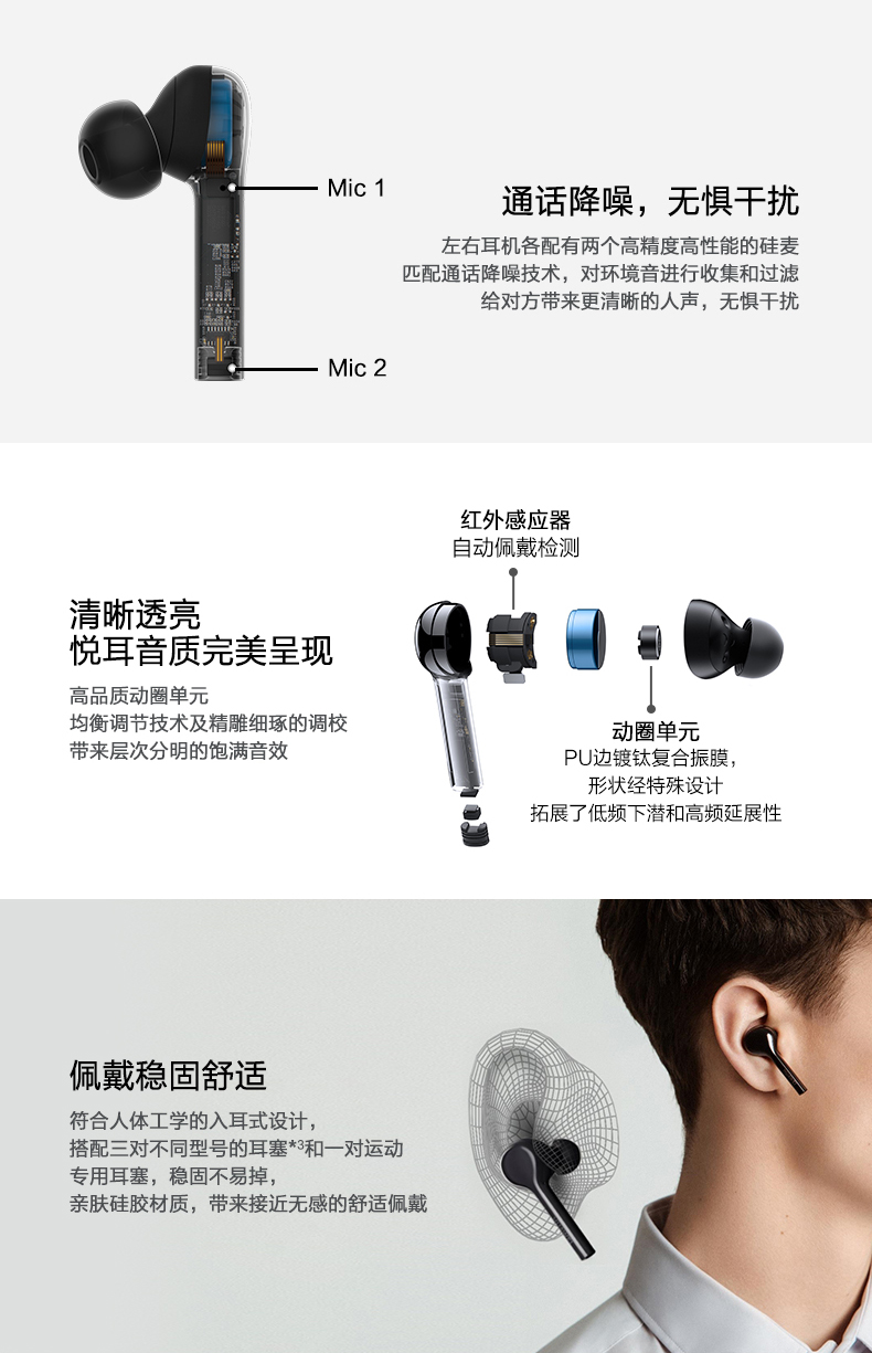 华为(huawei)蓝牙耳机华为 huawei freebuds 悦享版