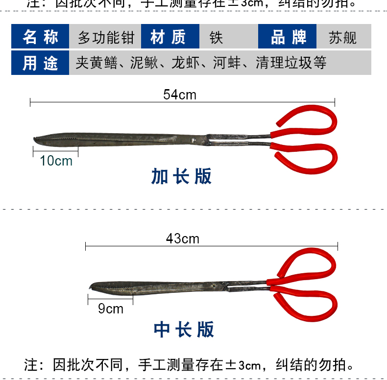 御蓝锦抓螃蟹工具长鱼钳子黄鳝夹子泥鳅鳝鱼捉控鱼钳器不锈钢赶海夹