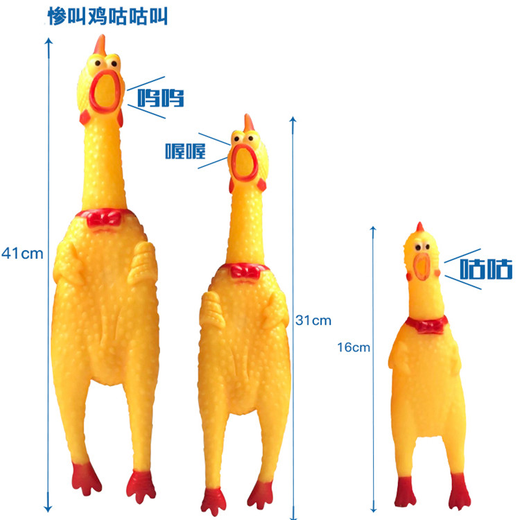 峰惠网红惨叫鸡尖叫鸡一捏会叫的鸡咕咕鸡狗狗发声玩具宠物不耐咬互动