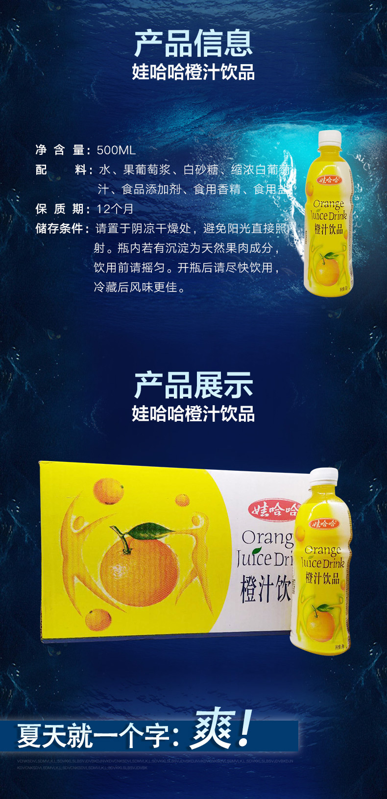 娃哈哈果汁/果蔬汁 娃哈哈橙汁饮料500ml*15瓶整箱饮品瓶装夏季葡萄汁