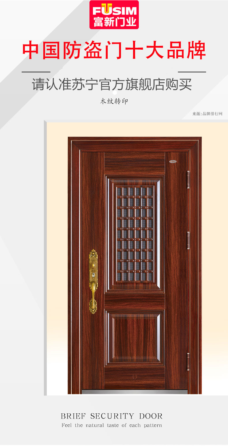 超级新品 富新泰丰甲级防盗门 泰尊甲级门中门 通风门 入户门 进户门