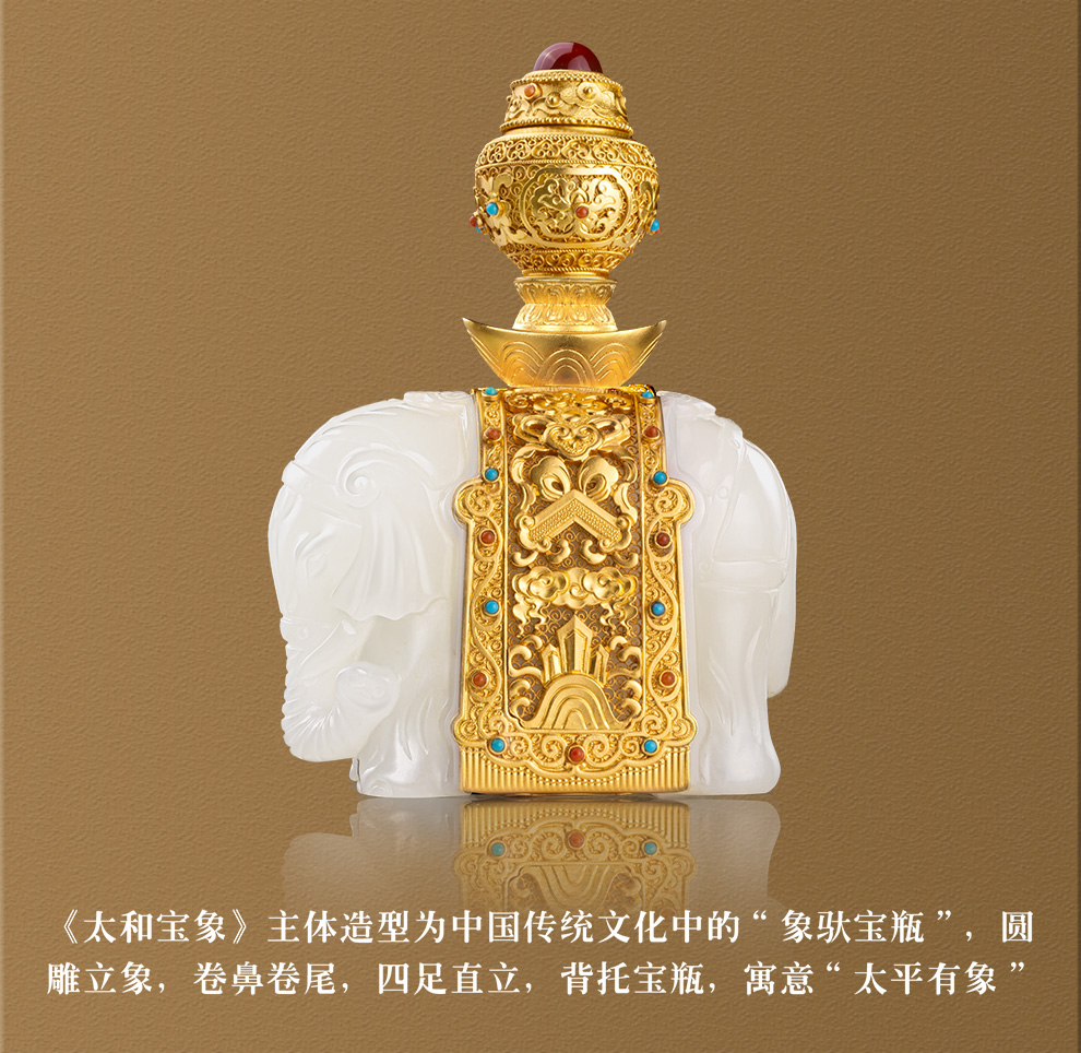 中艺盛嘉宫廷玉器太和宝象和田玉碧玉版