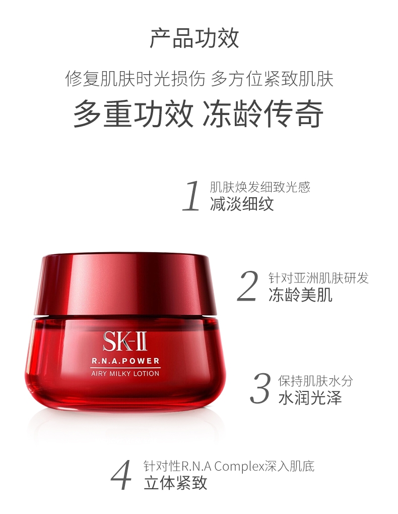 苏宁国际sk-ii sk2大红瓶面霜80g(轻盈版) 清爽型肌源赋活修护精华霜