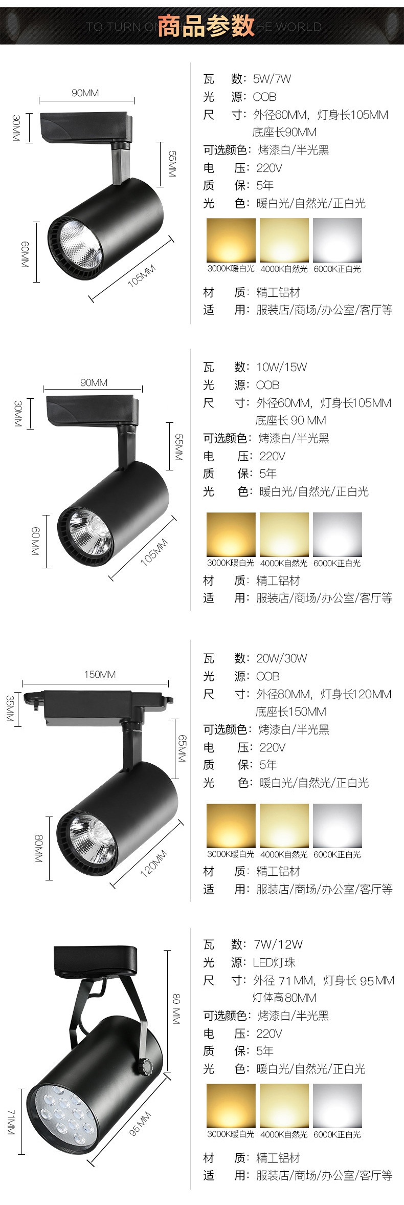 苏宁放心购led轨道灯射灯15w20w30w服装店背景墙展厅明装cob滑道筒灯